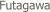  Futagawa