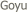  Goyu