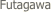  Futagawa