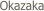  Okazaka
