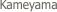  Kameyama
