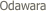  Odawara